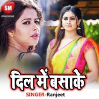 Dil Me Basake Hamra Bhulae Lu Pramod Kumar Song Download Mp3