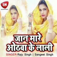 Hamra Gao Ke Kariyaba Sangita Singh Song Download Mp3