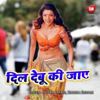 Tilli Bar De Pramod Kumar Song Download Mp3