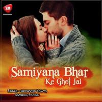 Ranger Par Denjar Lagta Suman Bharti Song Download Mp3