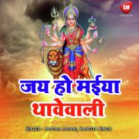 Kahwa Se Aawe Mai K Laal Daliya Sangita Singh Song Download Mp3