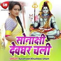 Thik Se Chalala Bhaiya Gari Ho Suman Bharti Song Download Mp3