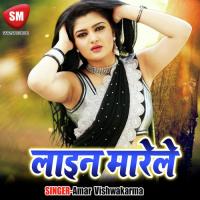 Gaua Me Aail Biya Laiki Kamal Re Vijay Bharti Song Download Mp3