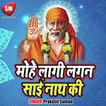 Tere Naam Gau Sai Prakesh Suman Song Download Mp3