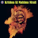 Shri Krishna Kahi Re Sanjeevani Bhelande Song Download Mp3