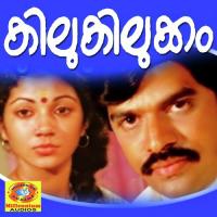 Manthra Madhura K.J. Yesudas Song Download Mp3