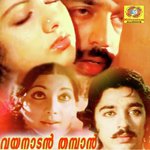 Karikondal Niramaarnna Kamal Haasan Song Download Mp3