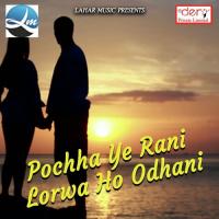 Pochha Ye Rani Lorwa Ho Odhani Anand Dwivedi Song Download Mp3