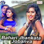 Na Sajanwa Aile Ho Abhisek Tiwari Song Download Mp3