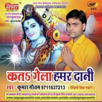 Kata Gela Hamar Dani- Maithili Geet Kumar Gautam Song Download Mp3