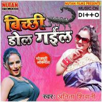 Papa Papa Kahike Anita Shiwani Song Download Mp3