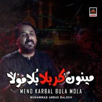 Haye Meri Dhee Sughra Muhammad Abbas Boloch Song Download Mp3