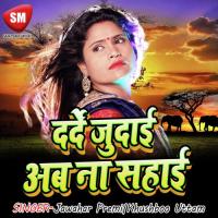 Kailakh Sorho Singar Pramod Kumar Song Download Mp3