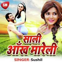 Piyba Chor Ke Gaile Hamra Ke Suman Bharti Song Download Mp3