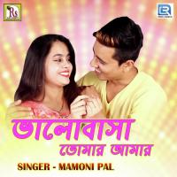 Bhalobasa Tomar Amar Mamoni Pal Song Download Mp3