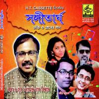 Oi Je Aakash Aalo Batash Antara Mondal Song Download Mp3