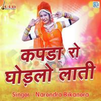 Kapda Ro Ghodlo Laati Narendra Bikanera Song Download Mp3