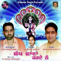 Sunni Sunni Godhi Krishna Bhatti,Dilbag Singh Song Download Mp3