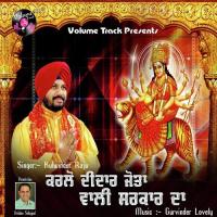 Aaja Maa Jawala Maa Kulwinder Raju Song Download Mp3