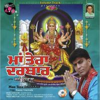 Maiya Ji Sunny Unewala Song Download Mp3