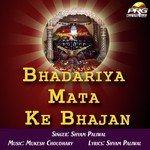 Sadka Sadka Diwaliyo Shyam Paliwal Song Download Mp3