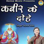 Kabir Dohawali Part - 2 Kumar Vishu Song Download Mp3