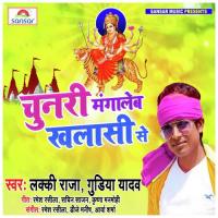 Mori Maiya Muskali Lucky Raja Song Download Mp3