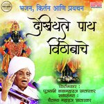 Bhajan Ani Kirtan Babamaharaj Satarkar Song Download Mp3