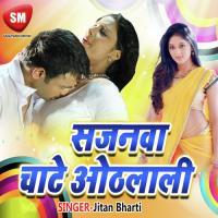 Gawana Kara Ke Gaila Suman Bharti Song Download Mp3