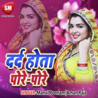 Sarso K Khet May Pipal Ka Ped Sunil Chhaila Song Download Mp3