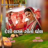 Ek Sonano Sthati Rajesh Barot Song Download Mp3