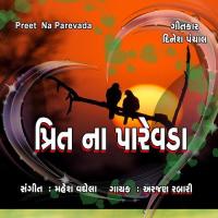 Kamalnu Fuladu Arjan Rabari Song Download Mp3