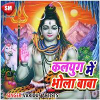 Kalyug Me Bhole Baba Pramod Raj Song Download Mp3