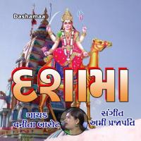 Thal Bhav Harine Bhojan Vanita Barot Song Download Mp3