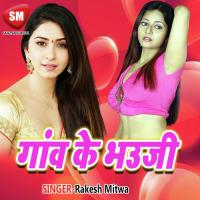 Chhorab Na Bina Le Le Chumma Ho Rakesh Mitwa Song Download Mp3