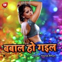 Lagata Maar Karwa Dihi Arvind Song Download Mp3