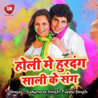 Jija E Kawan Fagua Khelawat Bani Pappu Singh Song Download Mp3