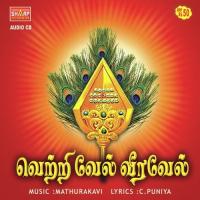 Then Pazhani Velanukku Guru Song Download Mp3