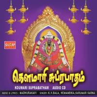 Ulagalum Eswariye Kowmariye Karumari Karna Song Download Mp3