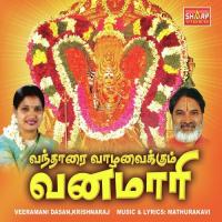 ManAalum Vanamari Veeramani Karna Song Download Mp3