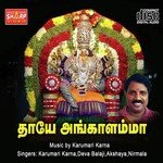 Sivanodu Sudalayile Deva Balaji Song Download Mp3