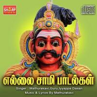 Vella Kuthira Guru Song Download Mp3