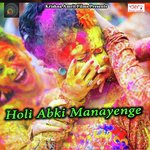 Holi Me Rangawa Laga Jaita Sujeet Mishra Song Download Mp3