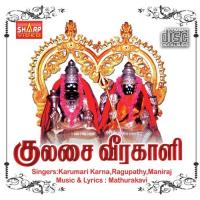 VangaKadal Karumari Karna Song Download Mp3