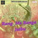 Rang Me Ranga Jaibu Shashikant Dubey Song Download Mp3