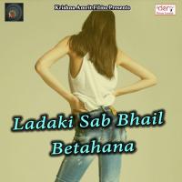 Ladaki Sab Bhail Betahana Jigar Vivek Yadav Song Download Mp3