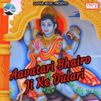 Aavatari Bhairo Ji Ke Dulari Sahdev Safari Song Download Mp3