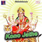 Soi Ja Bhawani Taran Sahu,Devkumar Sahu,Sati Sahu Song Download Mp3