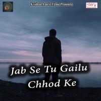 Jab Se Tu Gailu Chhod Ke Shashikant Dubey Song Download Mp3