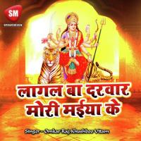 More Maiya Jee Ke Sher Pe Sawari Ba Vijay Bharti Song Download Mp3